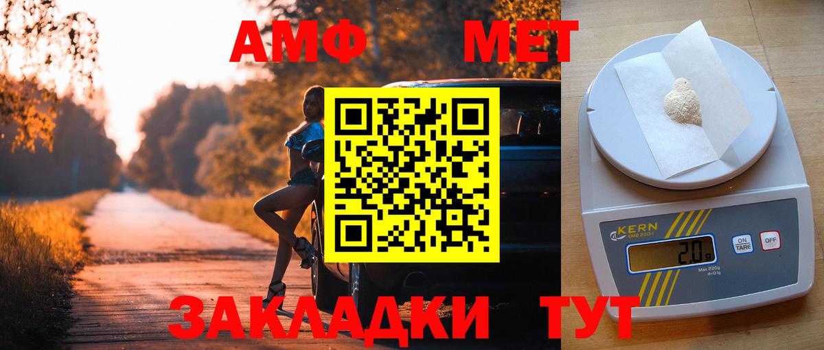 Амфетамин  АМФЕТАМИН Розовый  Вход с VPN  Крымск 