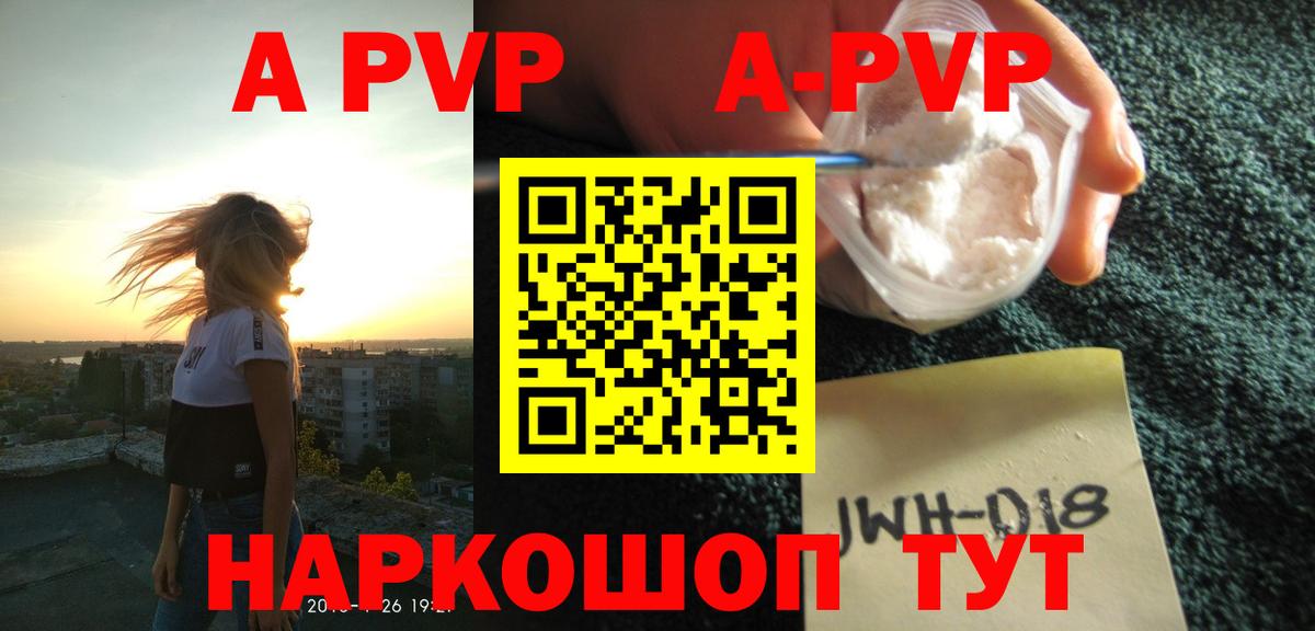 Крымск  APVP СК КРИС  Вход с VPN 