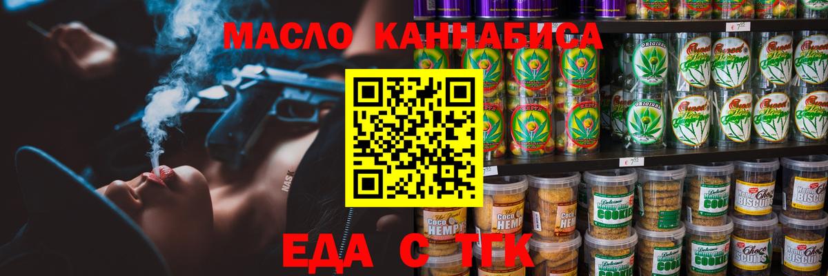 Canna-Cookies марихуана  Вход с VPN  Крымск 