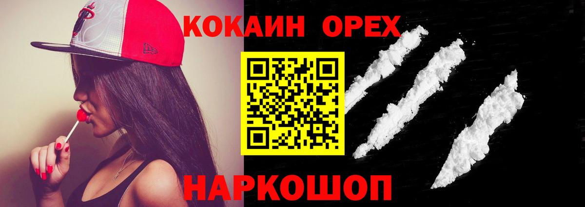 купить наркоту  Cocaine 98%  Крымск  Вход с VPN  Кокаин Эквадор 