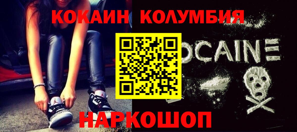 COCAIN FishScale Крымск