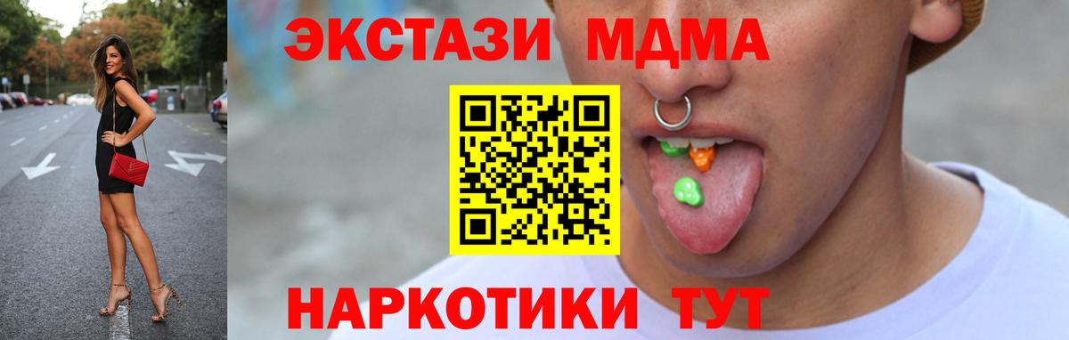 Крымск  Ecstasy 99%  Экстази  Вход с VPN  ЭКСТАЗИ MDMA 