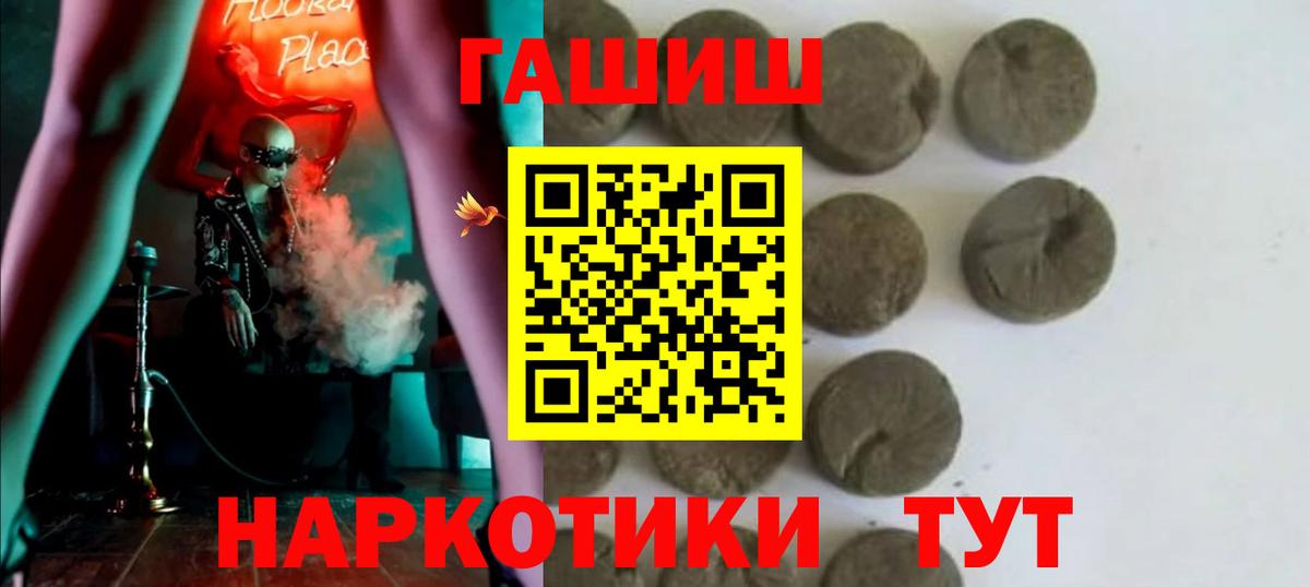 ГАШИШ Premium Крымск
