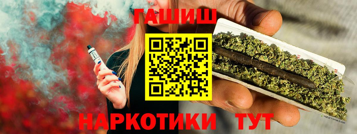 ГАШ убойный  Гашиш гарик  Крымск  Вход с VPN 