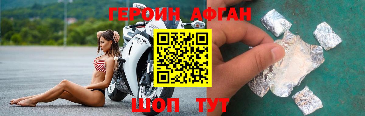 ГЕРОИН герыч  Вход с VPN  Крымск 