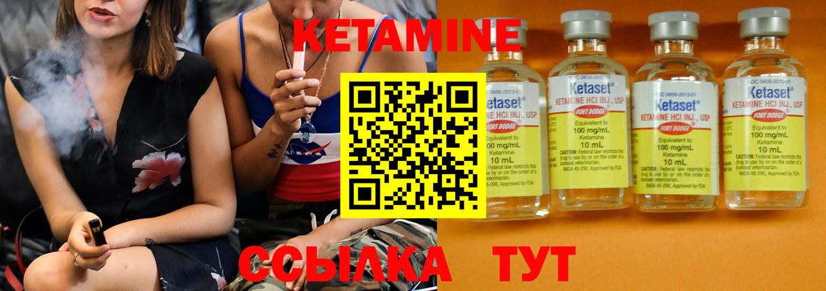 Кетамин ketamine  Вход с VPN  Крымск 