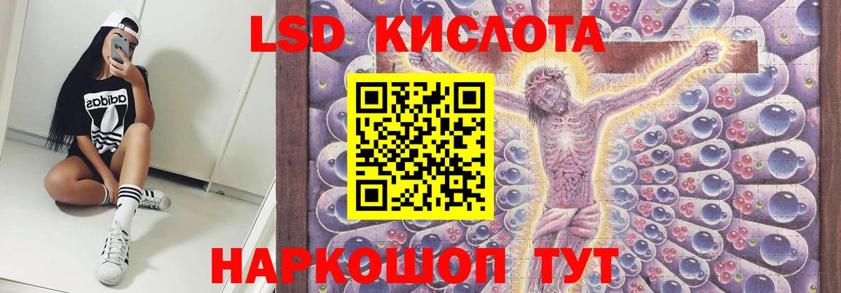 LSD-25 экстази ecstasy Крымск