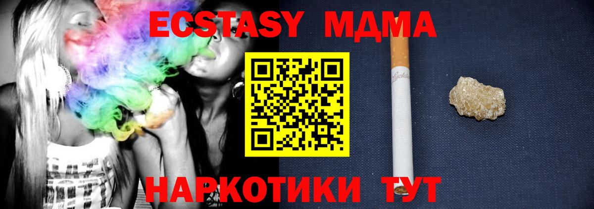 МДМА crystal Крымск
