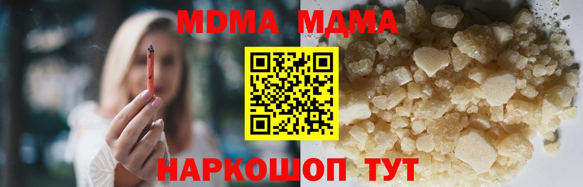 Крымск  NBOMe  ЭКСТАЗИ  Вход с VPN  Конопля  Гашиш  Cocaine  Амфетамин кристаллы  Мефедрон  