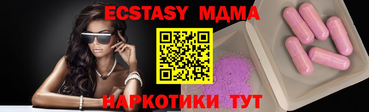 Крымск  MDMA Molly  МДМА  Вход с VPN  MDMA кристаллы 