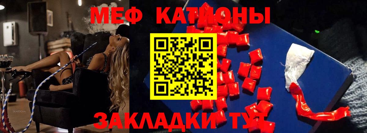 Мефедрон кристаллы Крымск