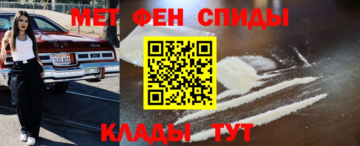 Метамфетамин кристалл Крымск