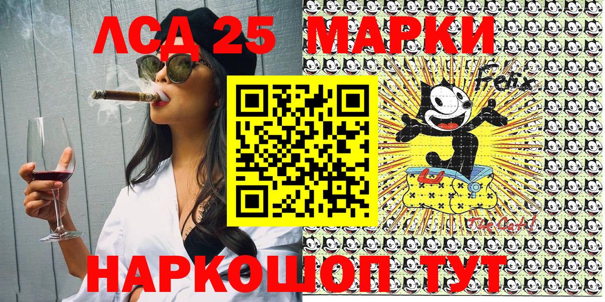 Наркотические марки 1,8мг Крымск