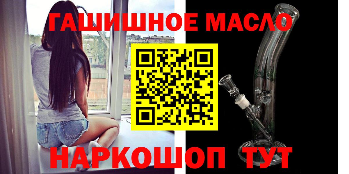 Дистиллят ТГК вейп  Вход с VPN  Крымск  ТГК Wax 