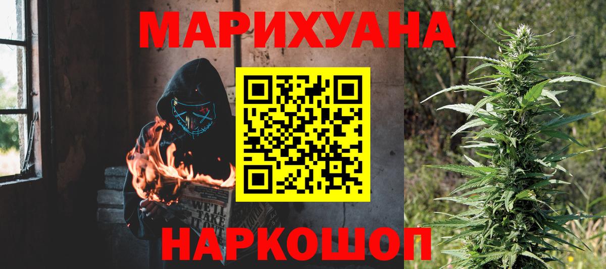 Конопля White Widow Крымск