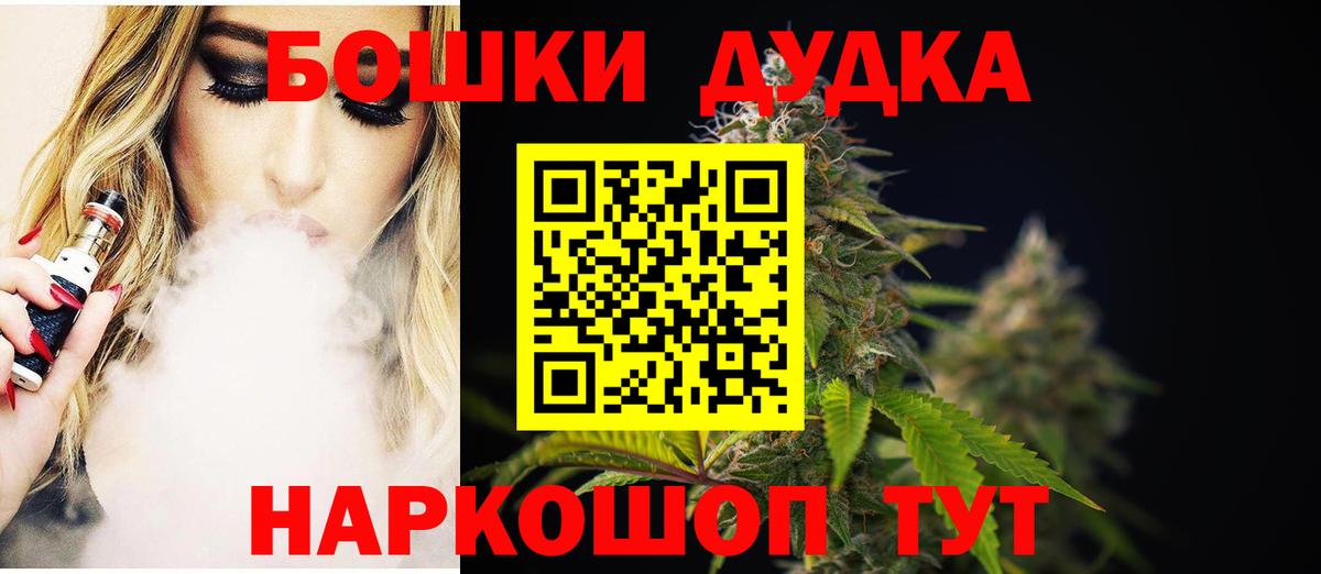 МАРИХУАНА планчик  Бошки Шишки сатива  Крымск  Вход с VPN 